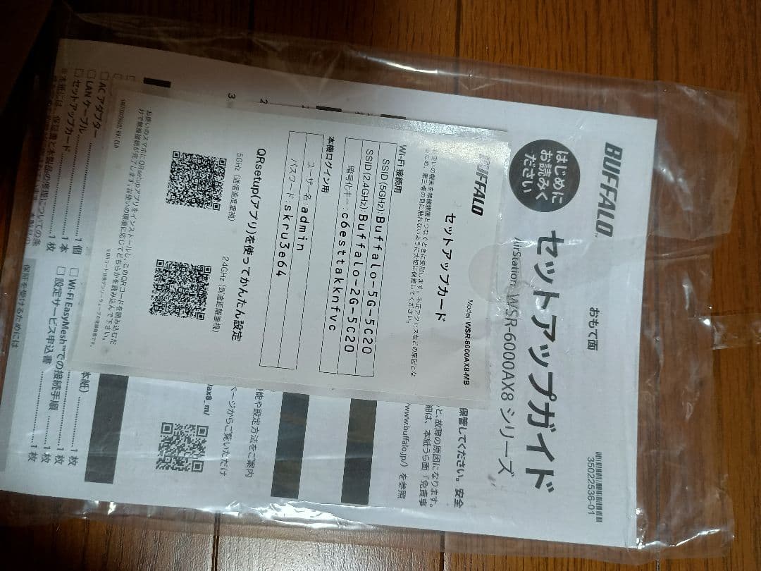 p*t様 BUFFALO WSR-6000AX8-MB Wi-Fi 6ルーター