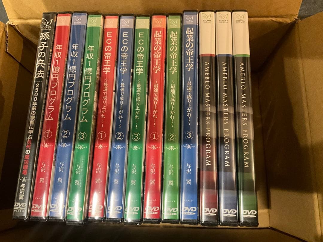 与沢翼　DVD 13枚セット