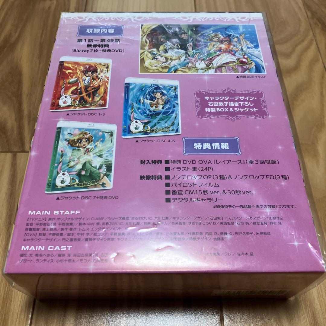 【一度だけ視聴】魔法騎士レイアース Blu-ray BOX