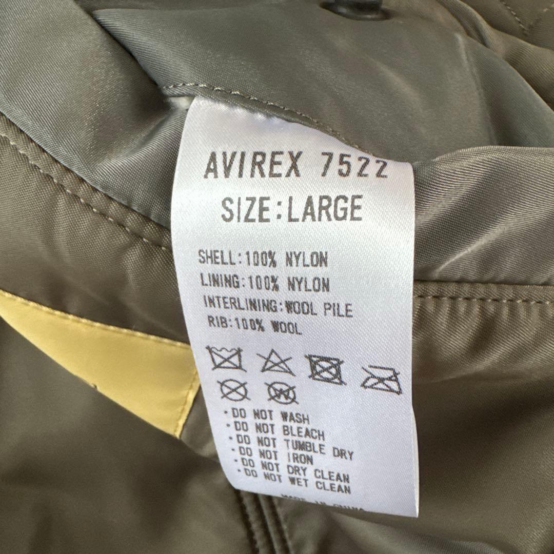 ［美品］AVIREX 7522/アヴィレックス MA-1 メンズL/セージ