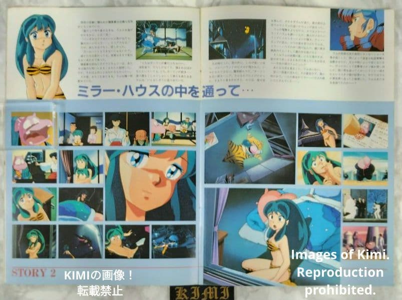 希少 うる星やつら 3 リメンバー・マイ・ラブ 映画 パンフレット 1985 高
