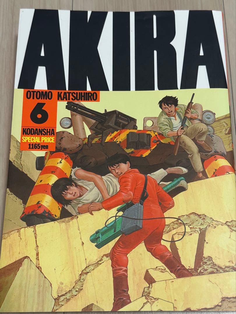 AKIRA 全巻セット 5巻のみ初版【全巻セット】