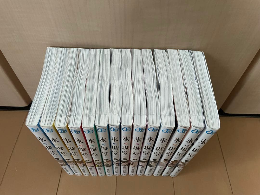 氷の城壁　全巻　阿賀沢紅茶　全巻セット　集英社