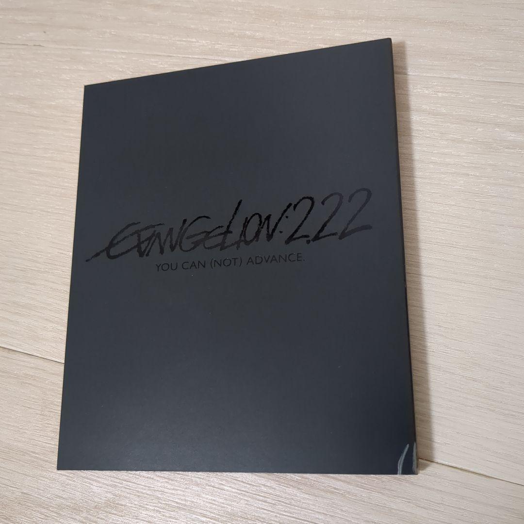 初回生産限定エヴァンゲリオン新劇場版:破/初回限定版シン・エヴァンゲリオン劇場版