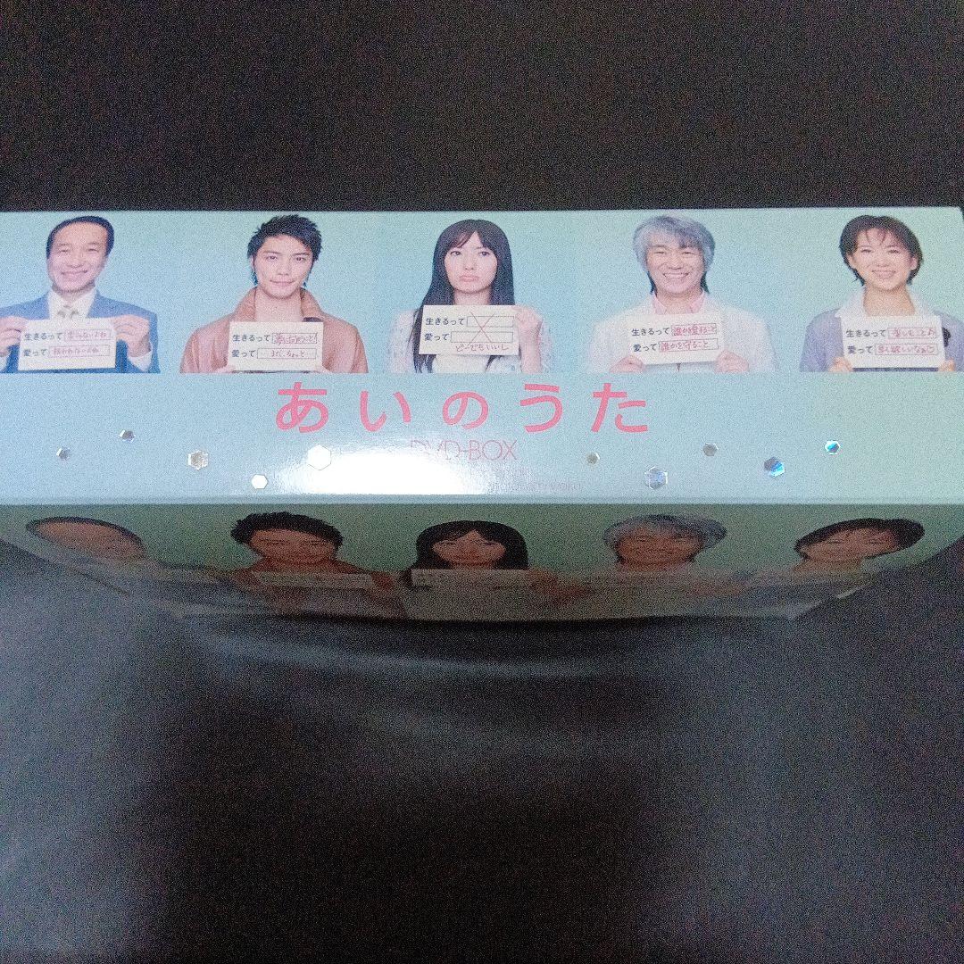 あいのうた DVD-BOX〈5枚組〉菅野美穂　玉置浩二
