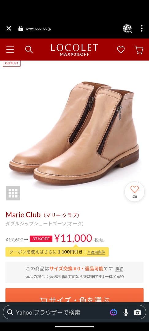 即発送★新品訳ありマリークラブフロントダブルファスナーレザーショートブーツ
