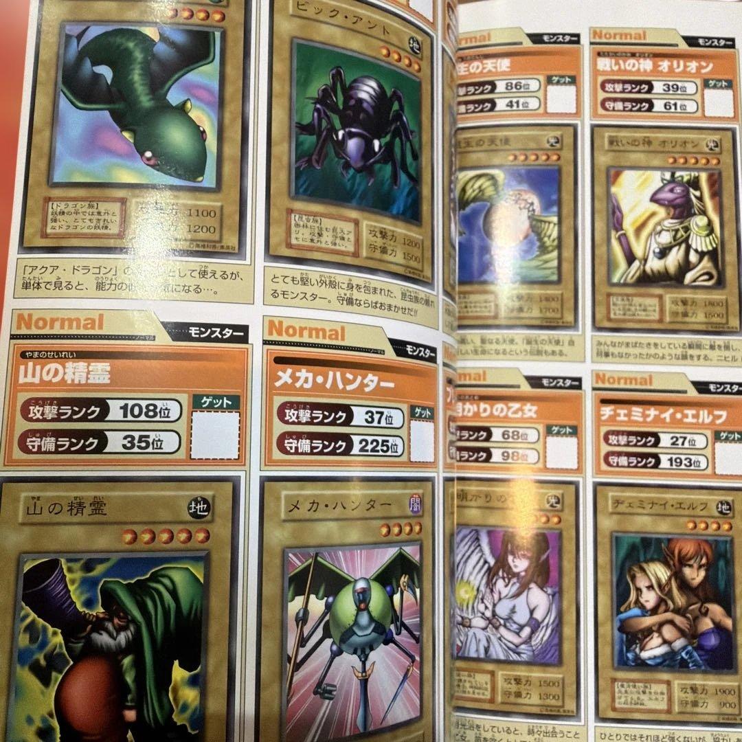 遊戯王 公式カードカタログ ザ.ヴァリュアブル.ブック7冊