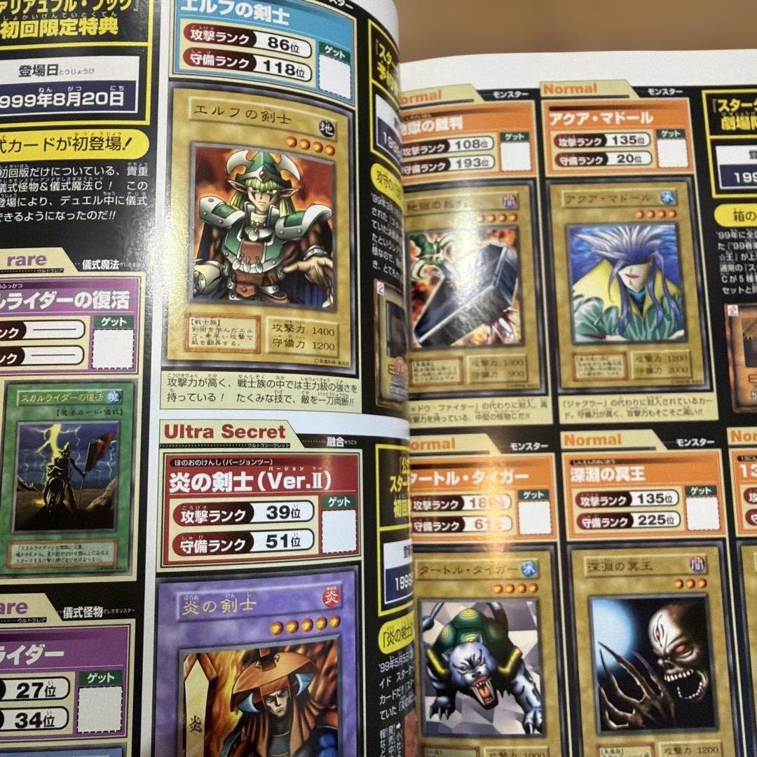 遊戯王 公式カードカタログ ザ.ヴァリュアブル.ブック7冊