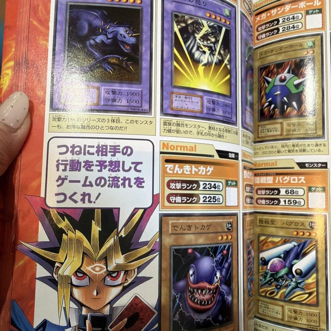 遊戯王 公式カードカタログ ザ.ヴァリュアブル.ブック7冊