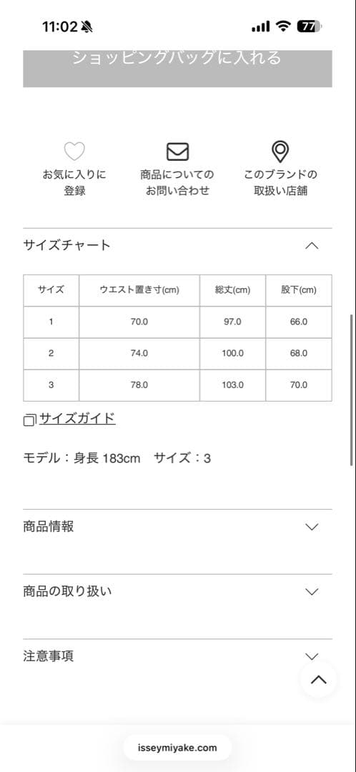 HOMME PLISSE ISSEY MIYAKE JANUARY サイズ3