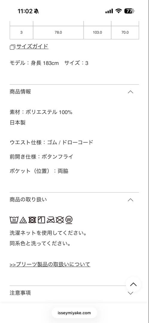 HOMME PLISSE ISSEY MIYAKE JANUARY サイズ3