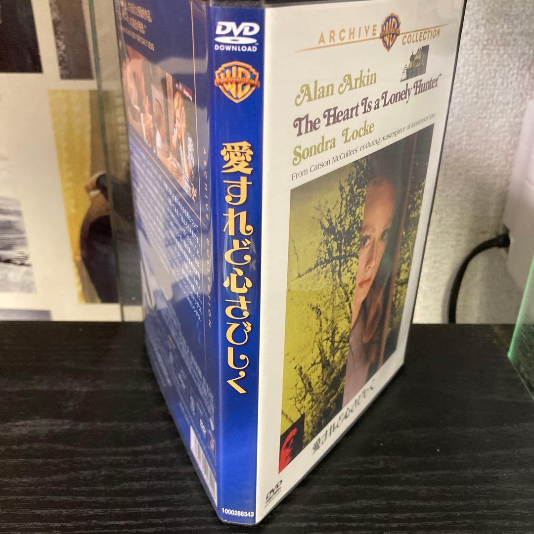 愛すれど心さびしく　復刻シネマライブラリー　DVD