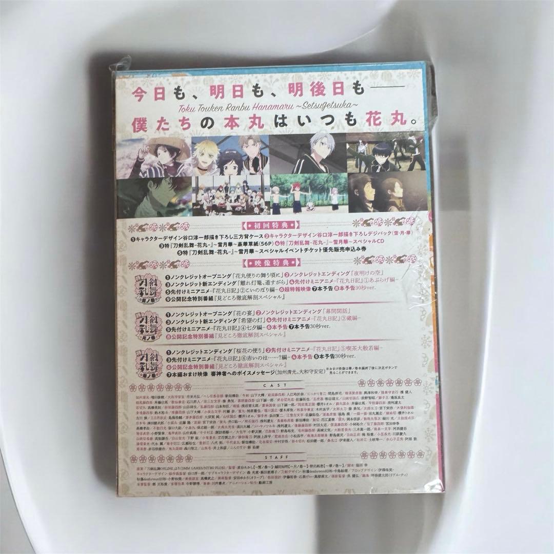特刀剣乱舞　花丸　～雪月華～　Blu-ray　初回生産限定版