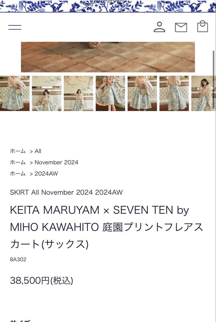 SEVEN TENフラワープリント フレアロングスカート