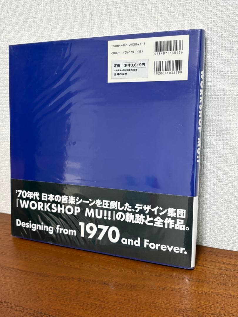 WORKSHOP MU!! はっぴいえんど