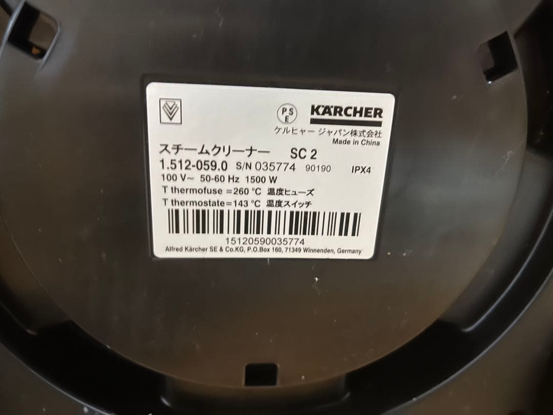 KARCHER スチームクリーナー SC 2 EasyFix