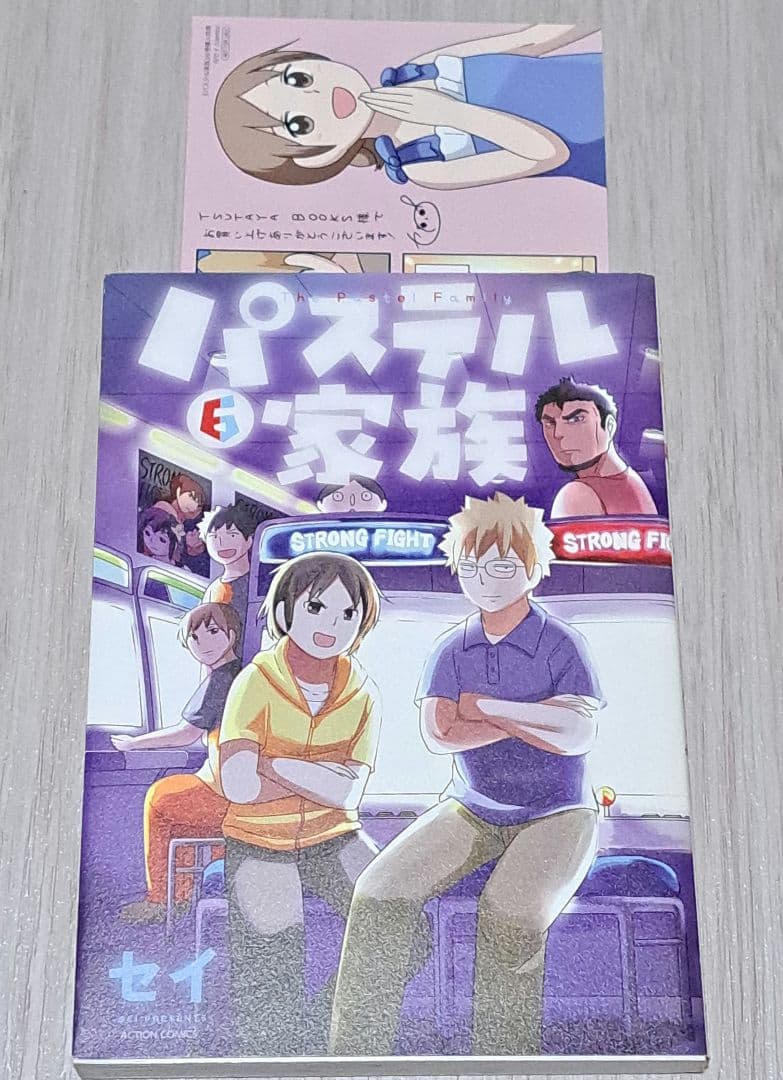 【特典あり】 パステル家族 全15巻セット セイ 全巻