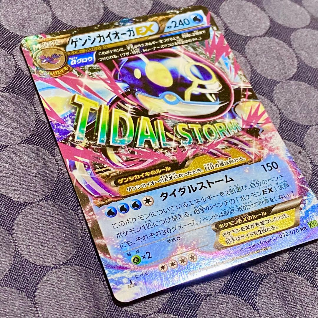 ポケモンカード　ゲンシカイオーガEX 1ed RR XYs