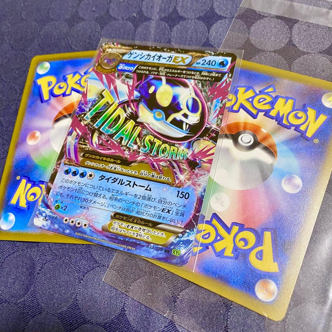ポケモンカード　ゲンシカイオーガEX 1ed RR XYs