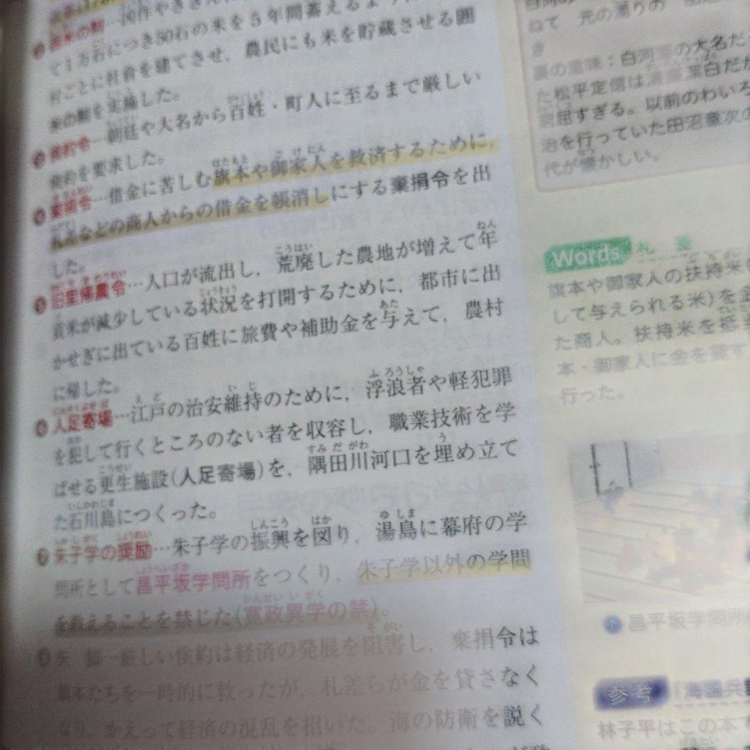 中学 自由自在 社会　国語　数学　理科　英語