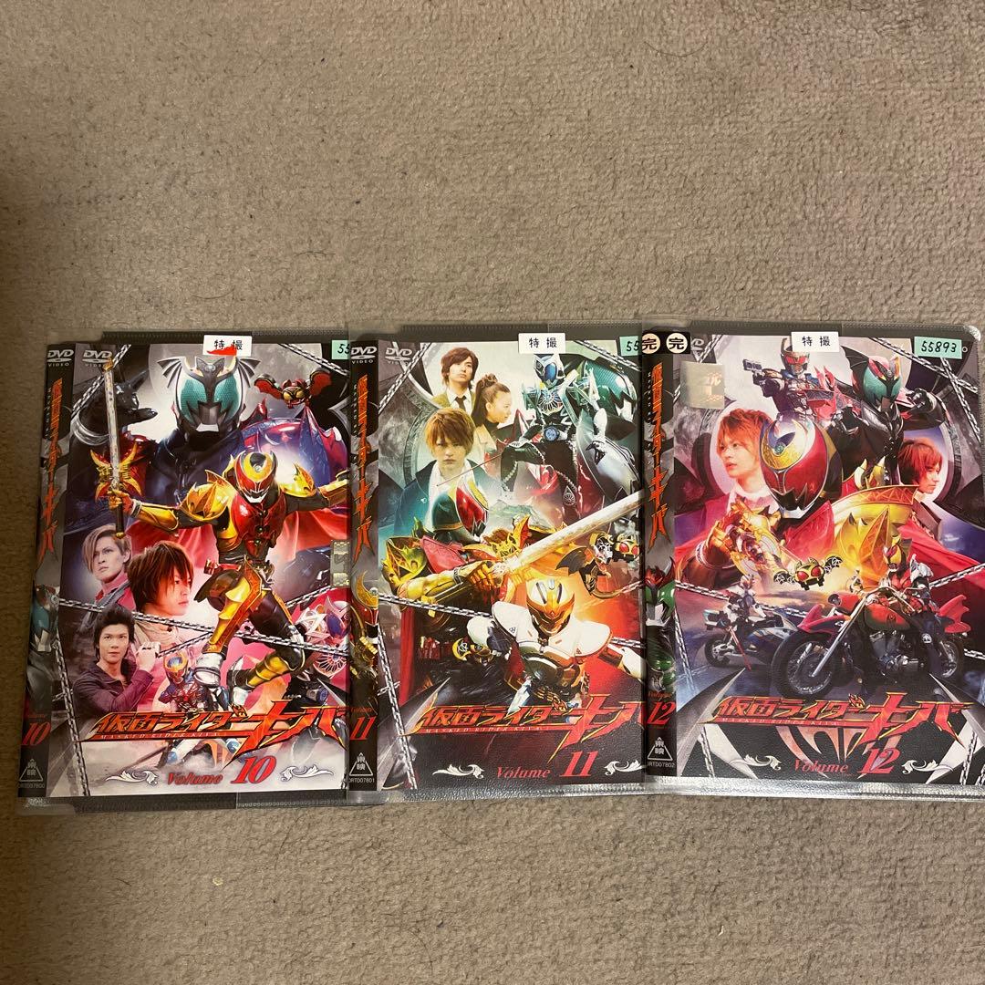 仮面ライダーキバ1〜12完結セット