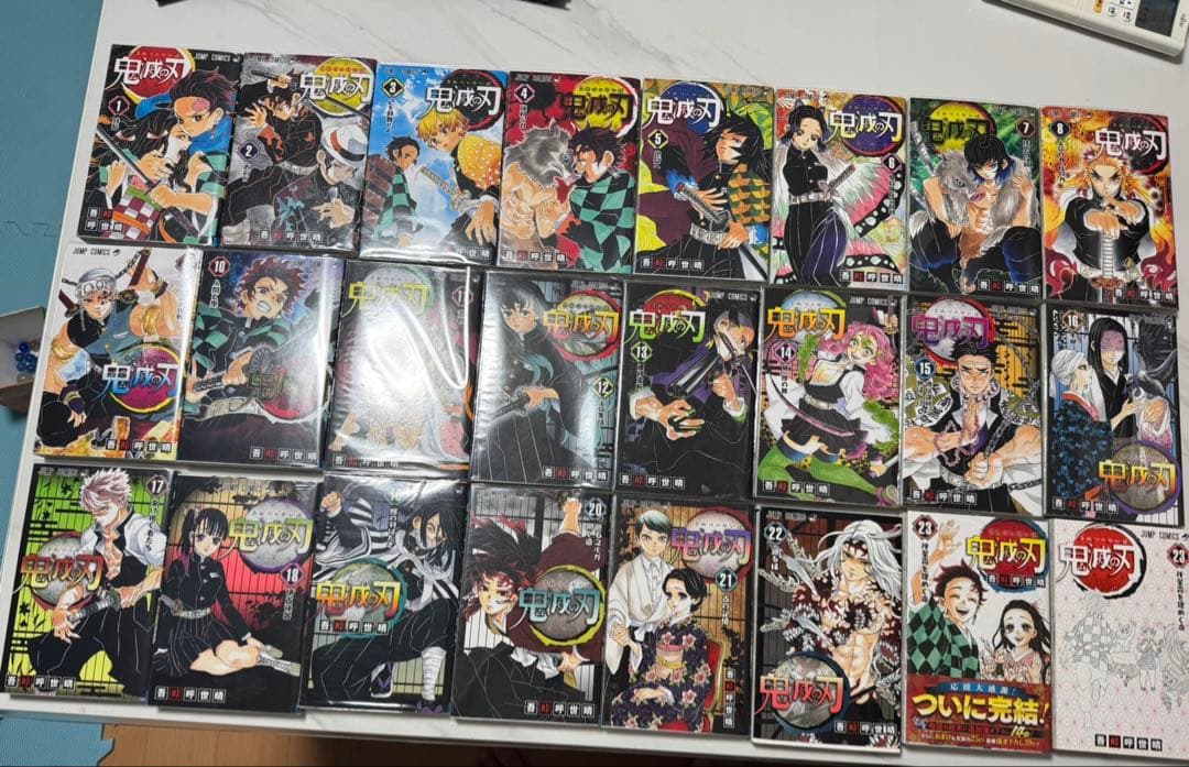 鬼滅の刃全巻+23