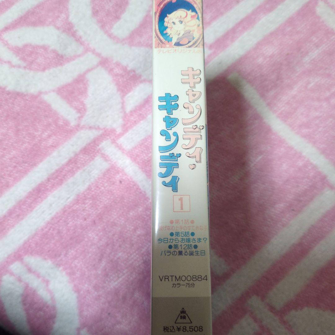 キャンディ・キャンディ VHS