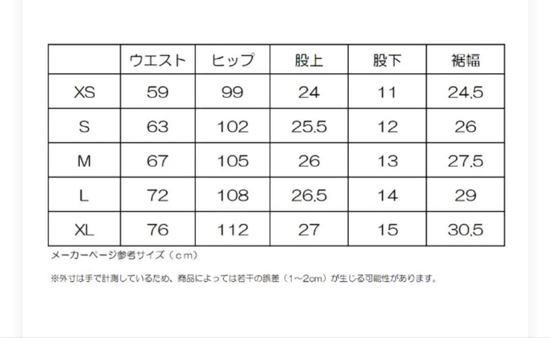 【マイルストーン MILESTONE ナッティショーツ　スミブラック　Lサイズ