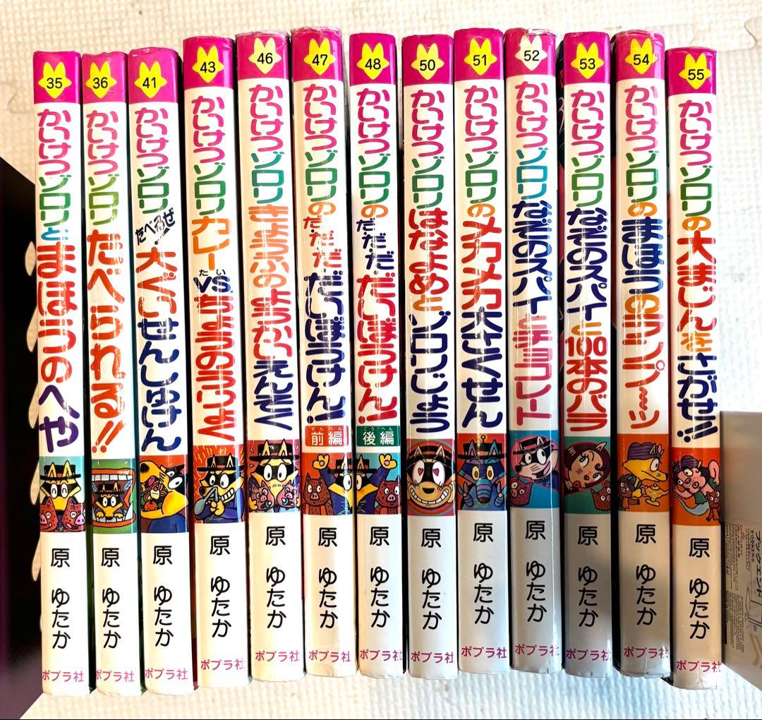 かいけつゾロリ56冊セット