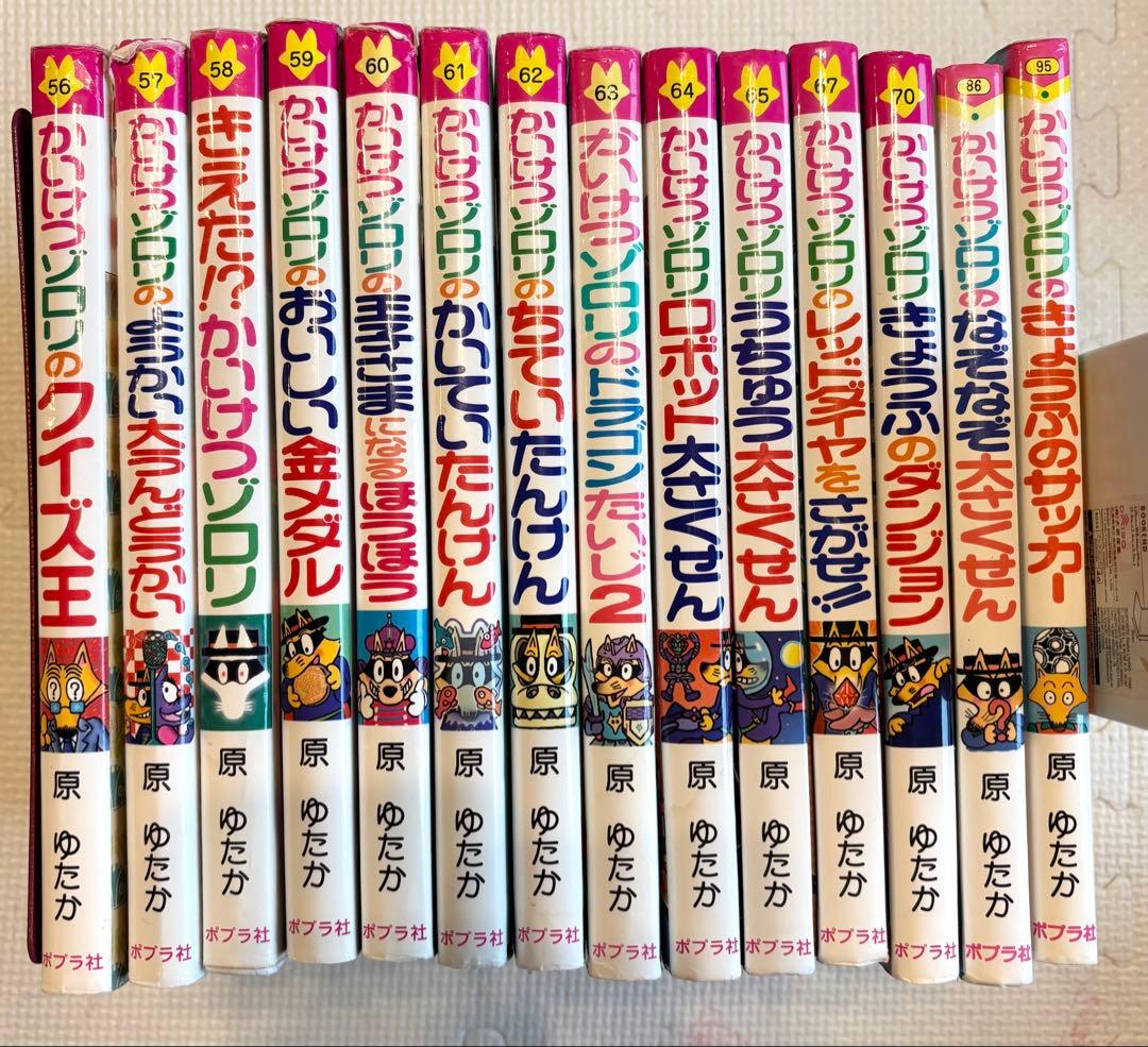 かいけつゾロリ56冊セット