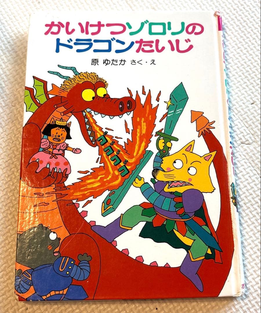 かいけつゾロリ56冊セット