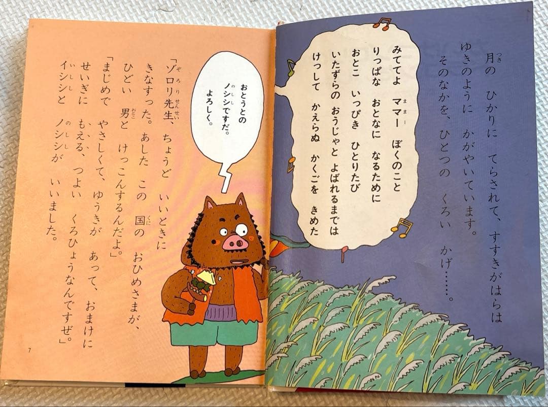 かいけつゾロリ56冊セット