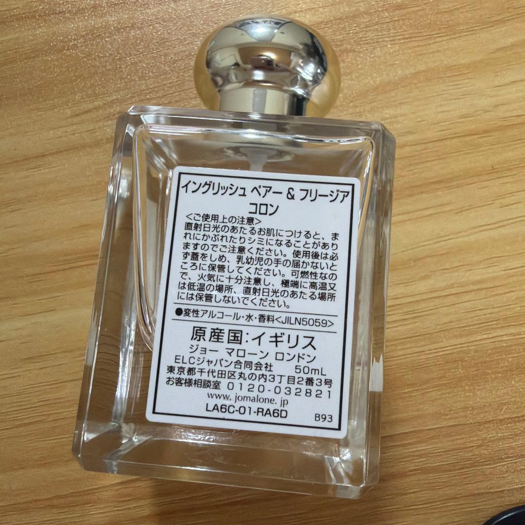 ジョーマローン　イングリッシュペアー＆フリージアコロン　50mL