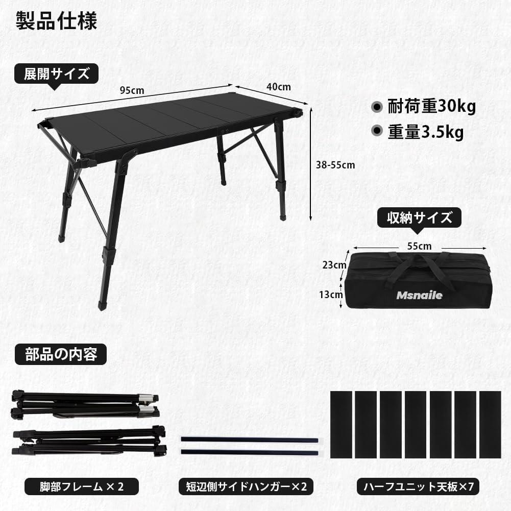Msnaile IGTテーブル 高さ調整可 軽量アルミ製