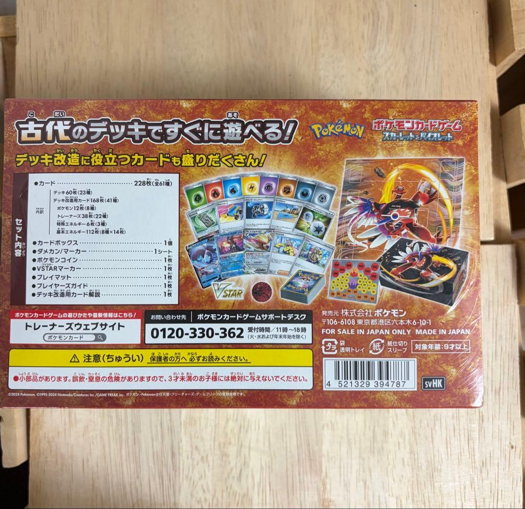 【未開封】ポケモンカード スターターデッキ コライドン ミライドン ラウドボーン