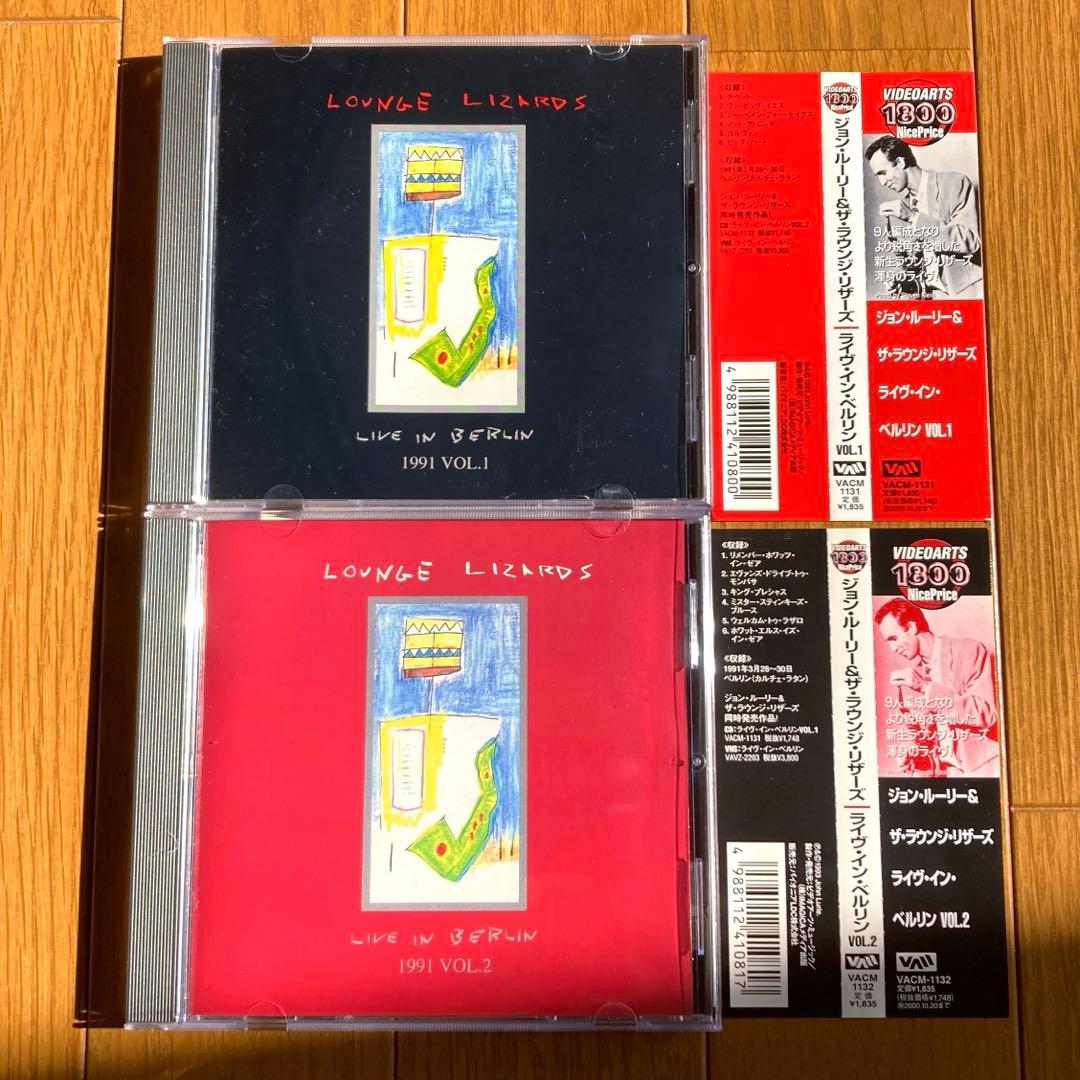 ザ・ラウンジ・リザーズ/ライヴ・イン・ベルリン 1991vol1&2 国内盤CD