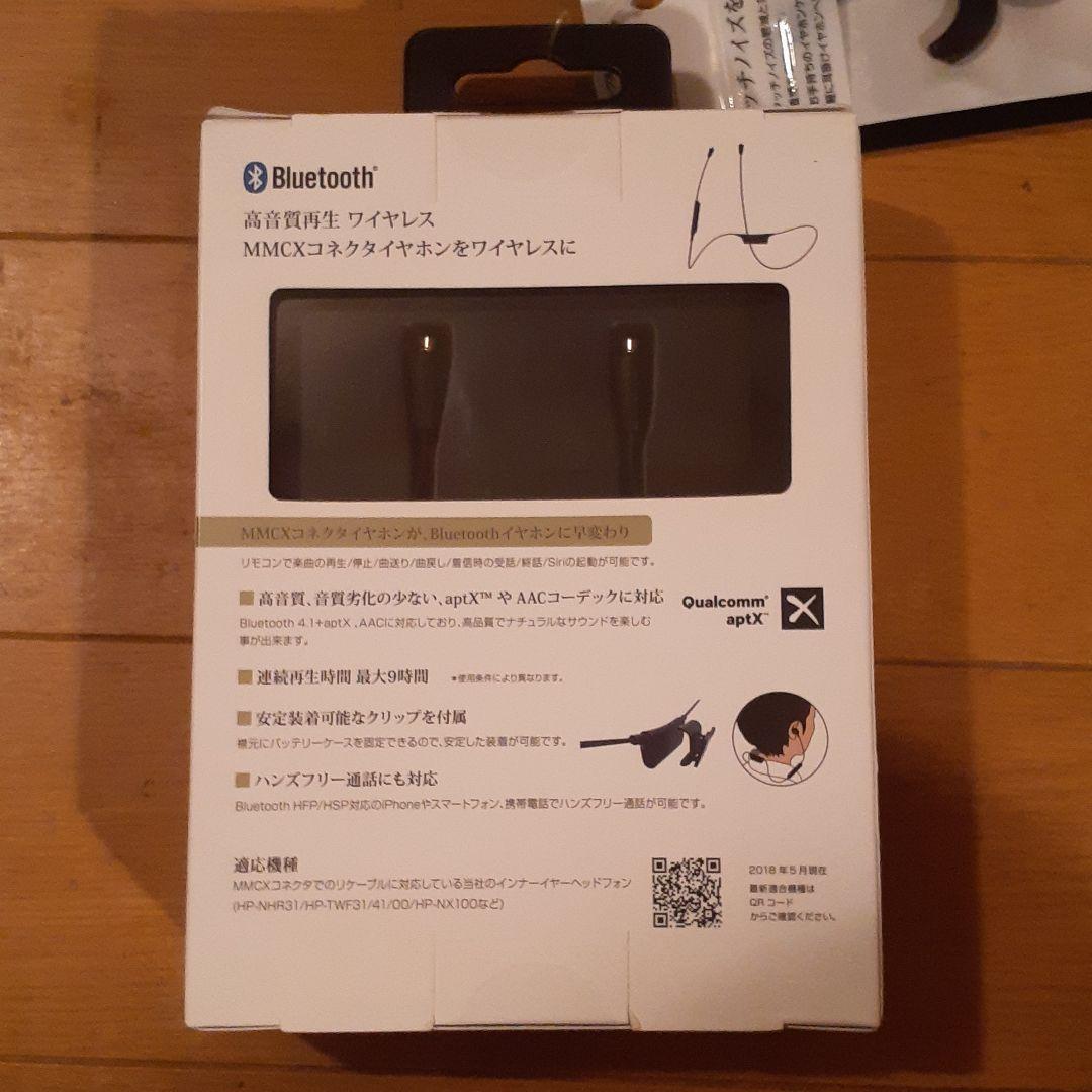 高音質Bluetoothリケーブル（イヤホンではありません）