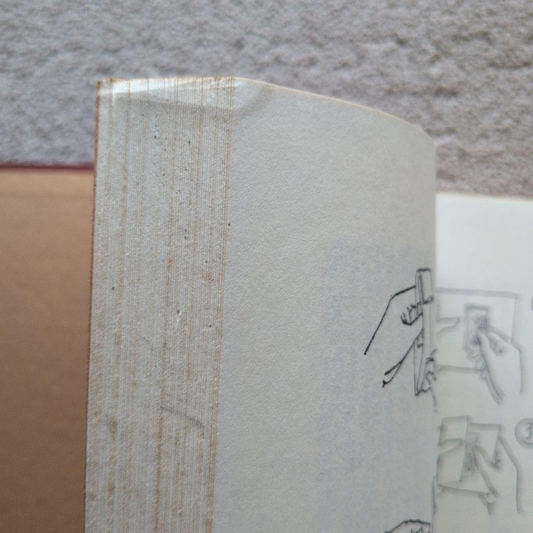 【古書】一週間•奇術入門