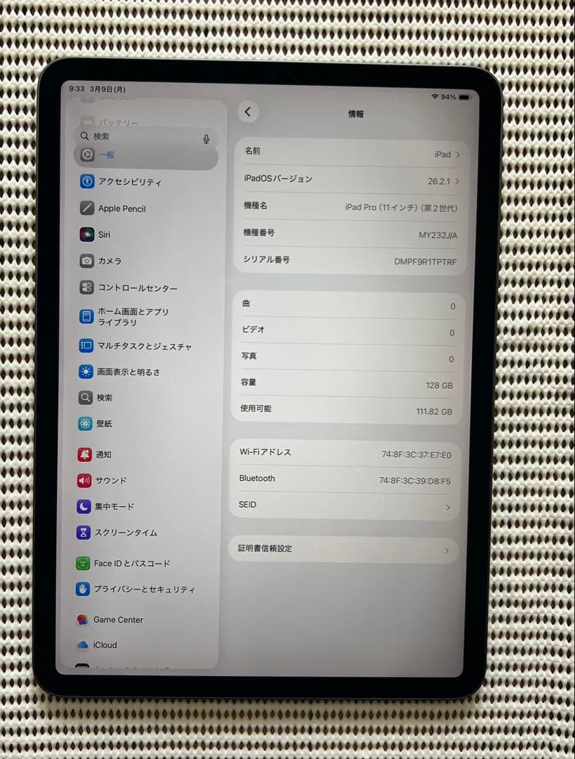 11インチ iPad Pro（第2世代/2020） 128GB スペースグレイ