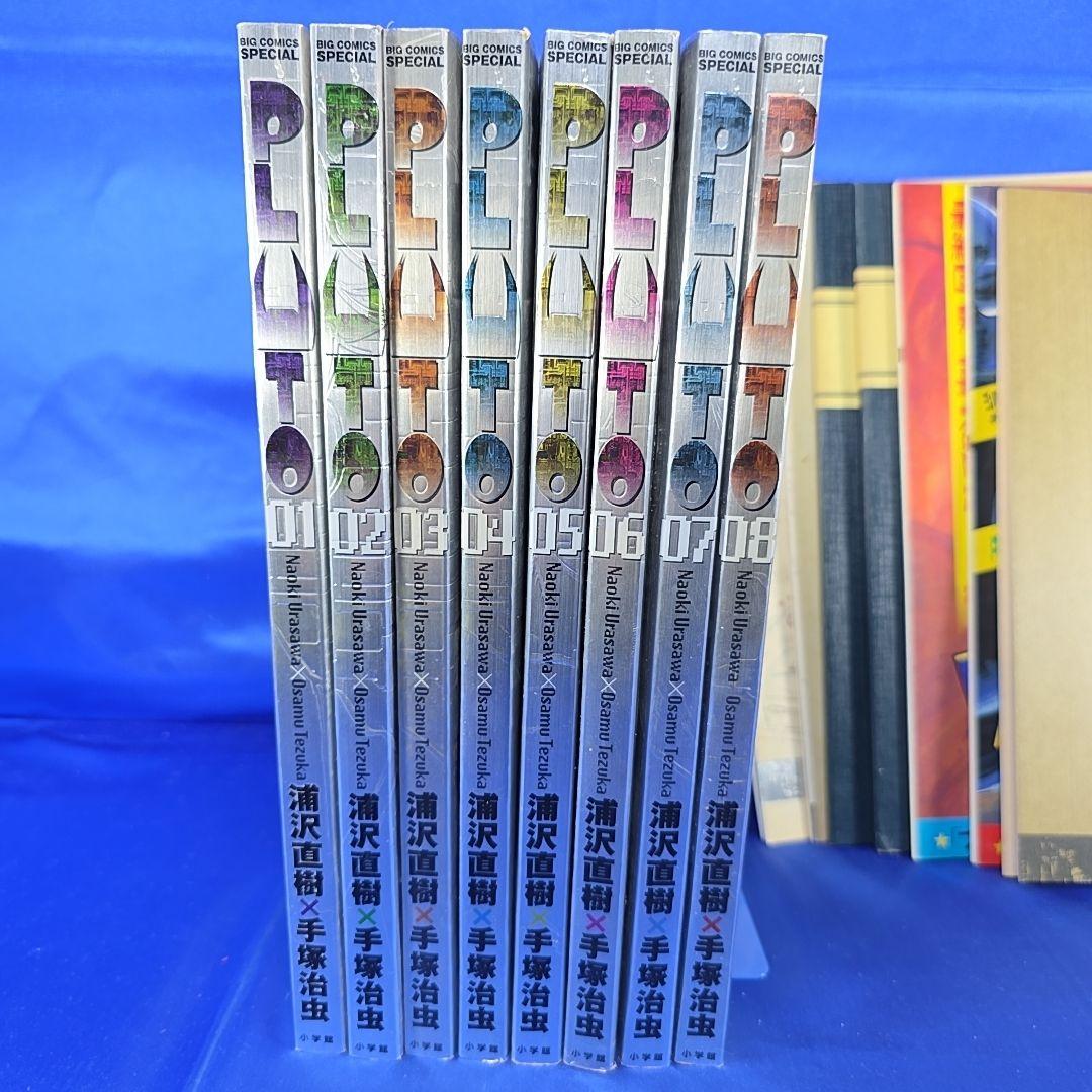 プルートゥ PLUTO 豪華版　全巻セット　付録7点付き