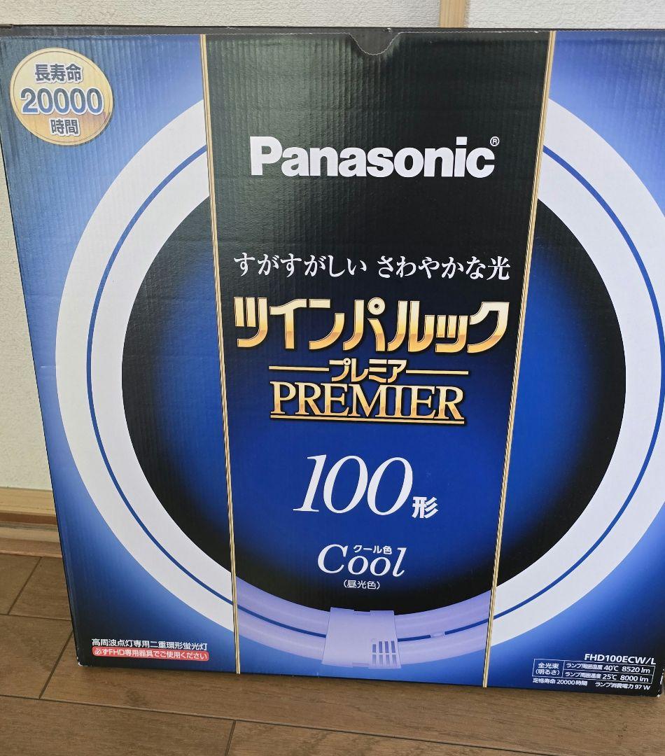 ツインパルック100形　新品＋中古品セット