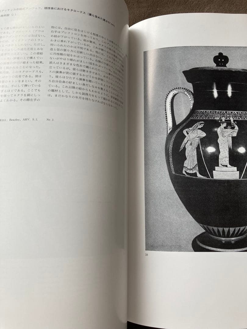 人間と音楽の歴史　ギリシア