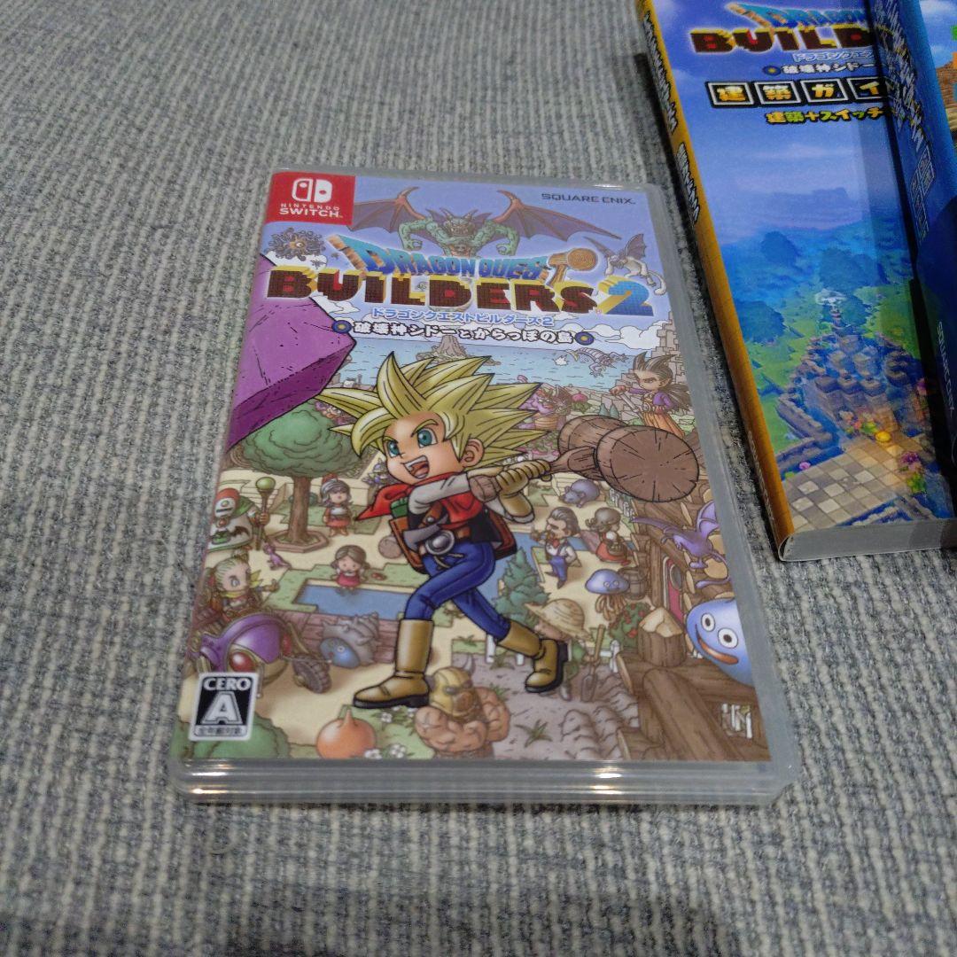 ドラゴンクエストビルダーズ2 + 特典攻略本