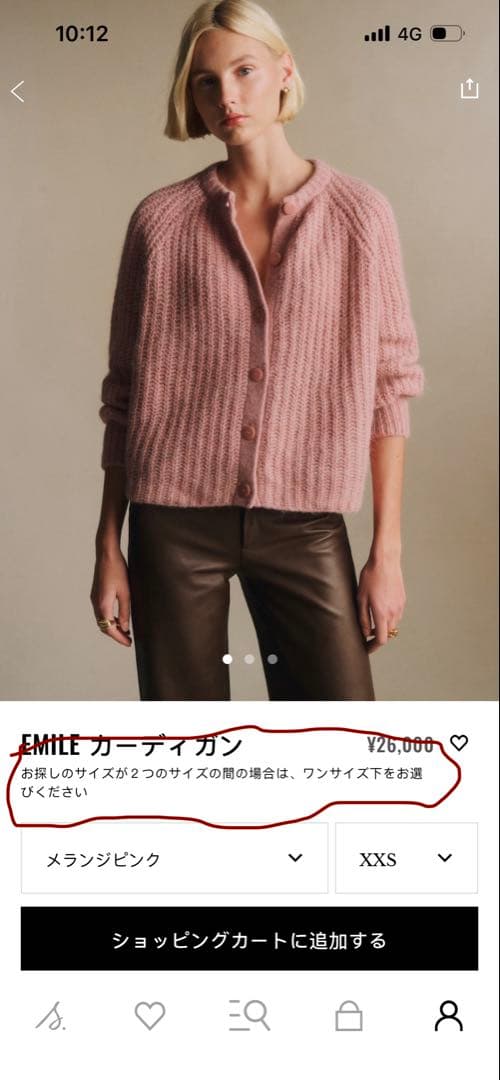 Sezane EMILE ピンク カーディガン XXS