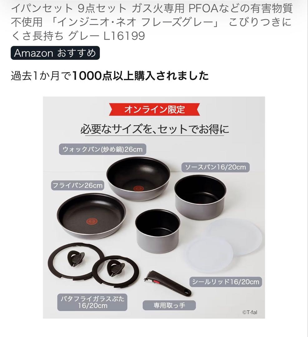 T-fal 取っ手の取れる鍋・フライパンセット 9点セット グレー