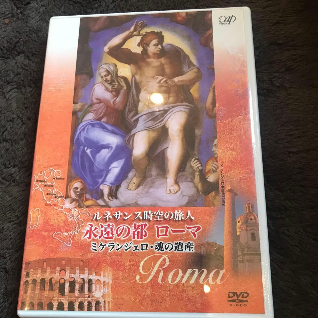 「ルネサンス時空の旅人シリーズ」DVD4枚セット