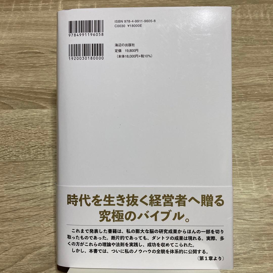 命と脳