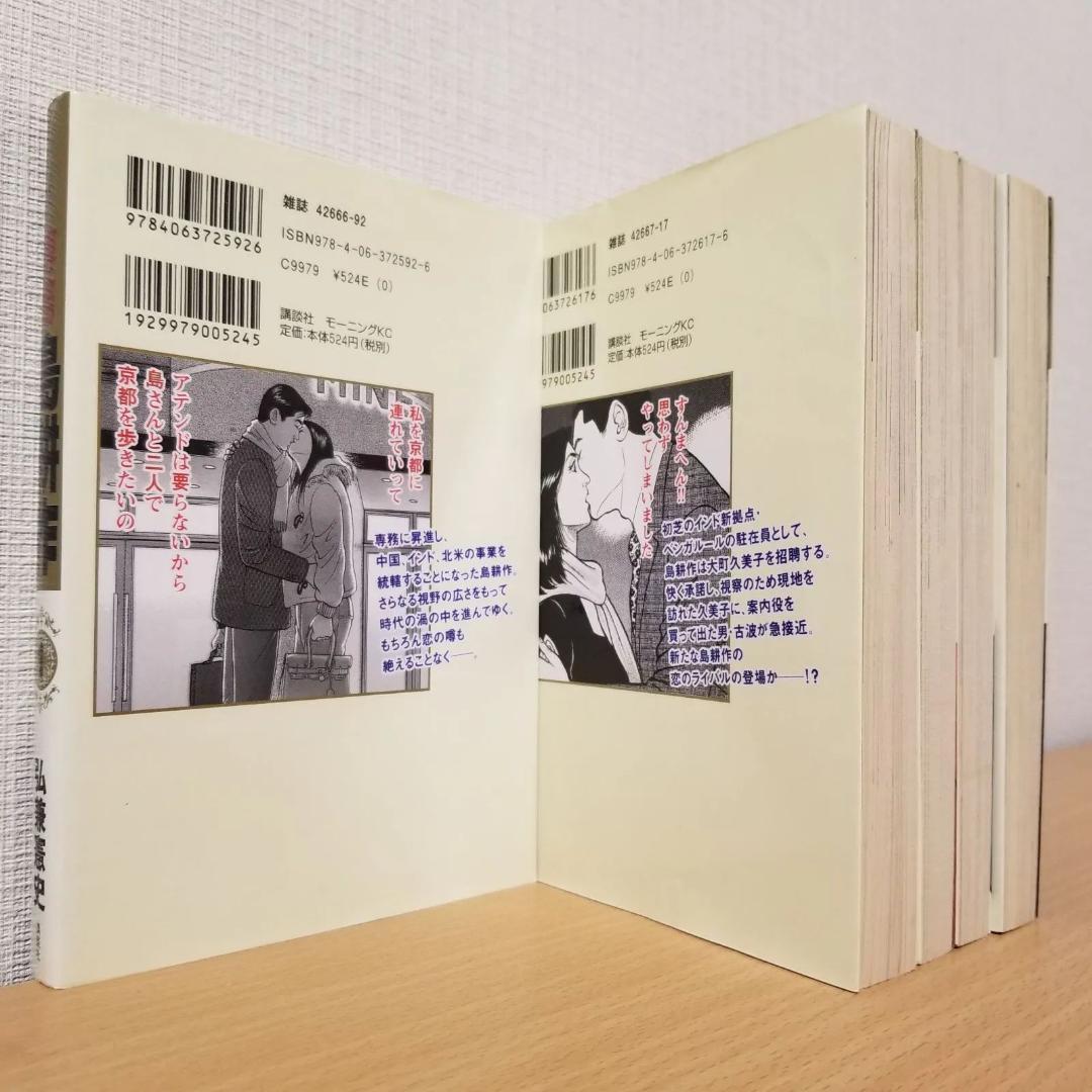 【全48巻】島耕作シリーズ 部長 / 取締役 / 常務 / 専務 / 社長 全巻
