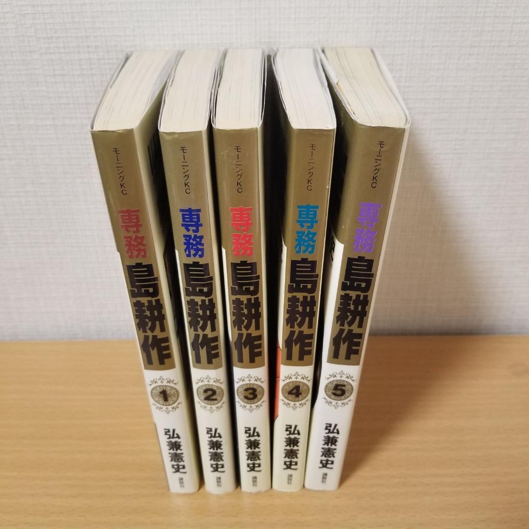【全48巻】島耕作シリーズ 部長 / 取締役 / 常務 / 専務 / 社長 全巻
