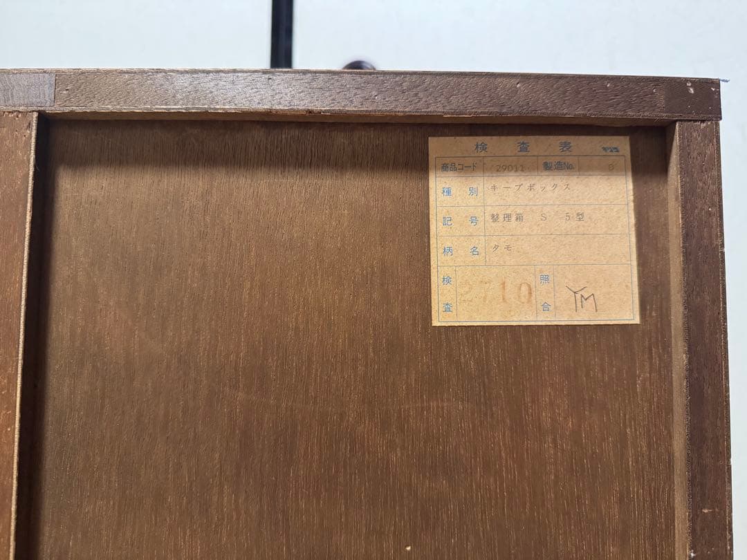 起立木工　小型　サイドキャビネット　アンティーク　5段　美品